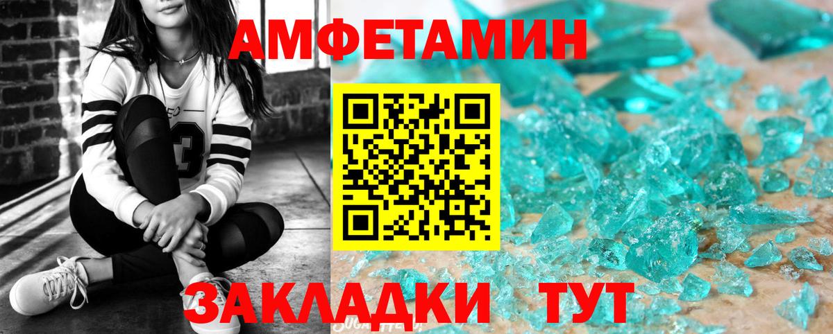 Амфетамин Розовый Чернушка