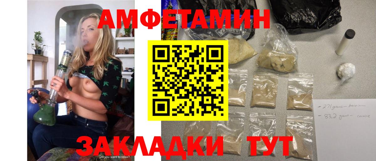 АМФ  Вход с VPN  Чернушка  Амфетамин VHQ 