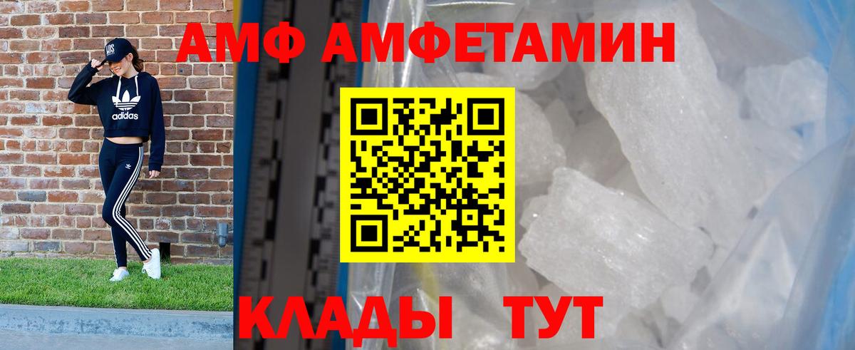 Амфетамин Premium  АМФЕТАМИН  Чернушка 