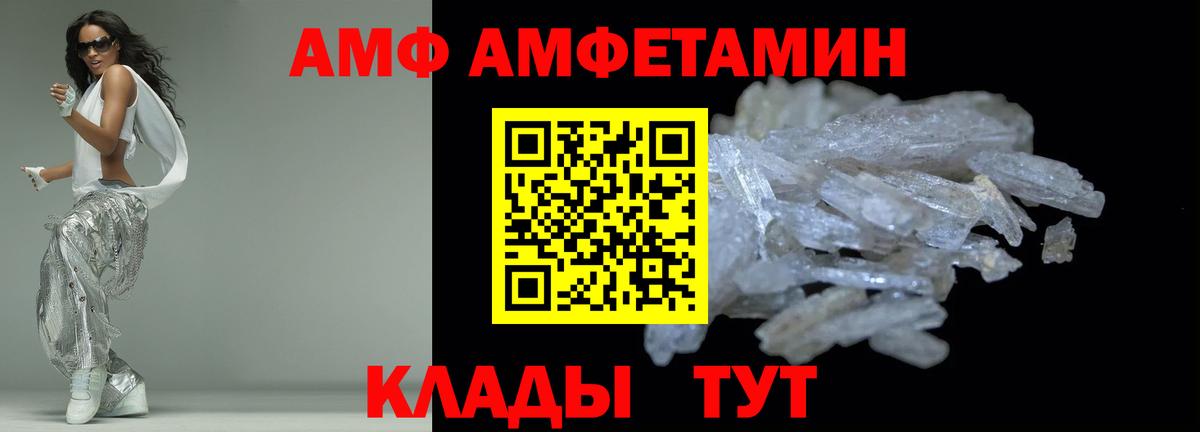 Амфетамин Premium Чернушка