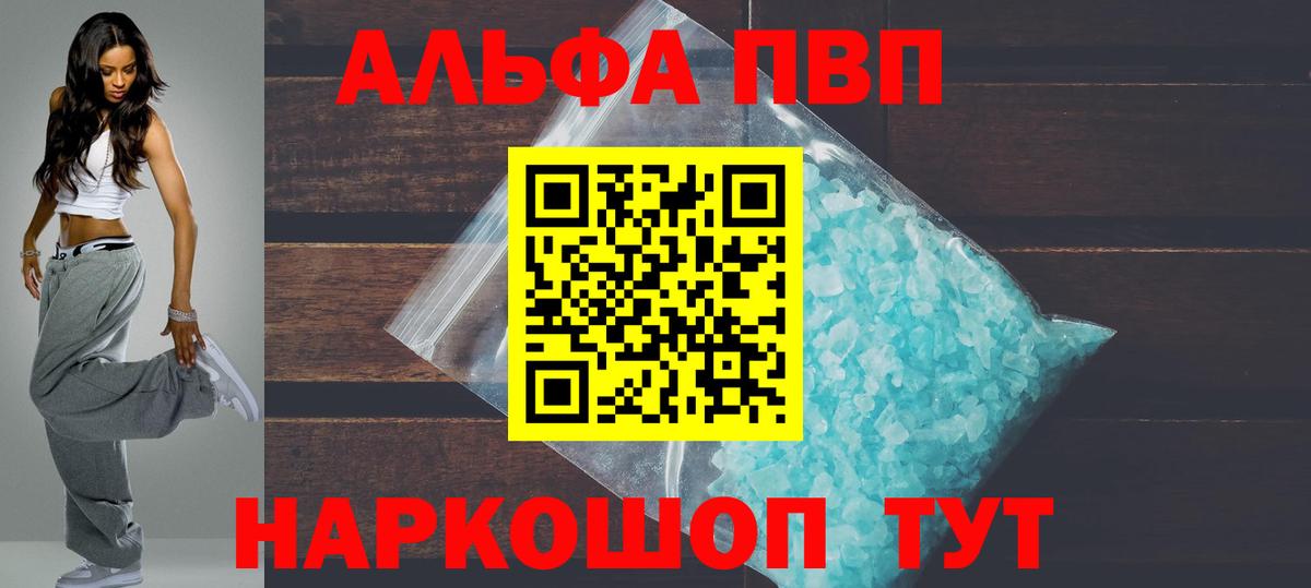 A-PVP Соль Чернушка