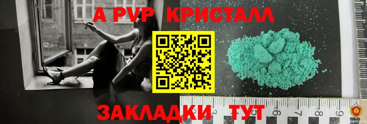 Альфа ПВП крисы CK  А ПВП  A PVP Crystall  Чернушка 