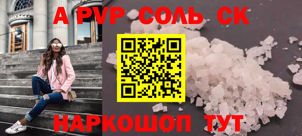 Alpha PVP СК  Alfa_PVP крисы CK  Чернушка  Альфа ПВП  Вход с VPN  Alpha-PVP VHQ 