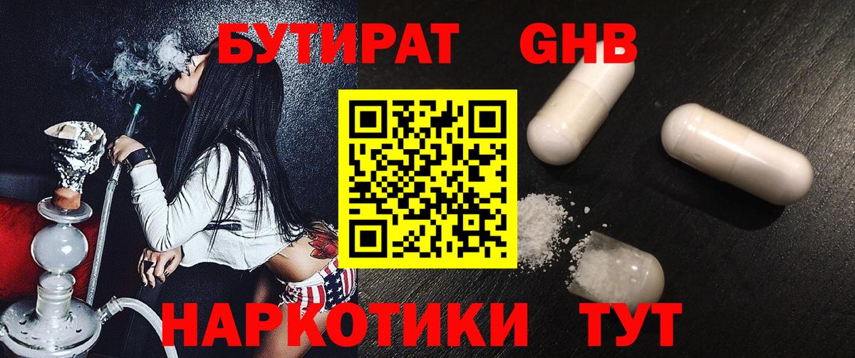 Бутират оксана Чернушка