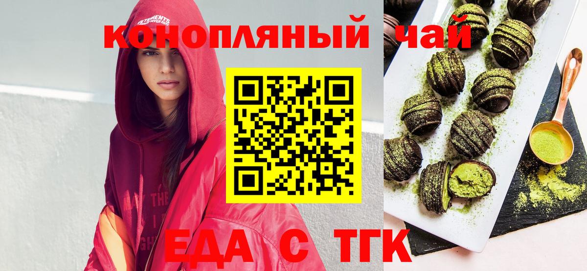 Cannafood конопля  Чернушка 