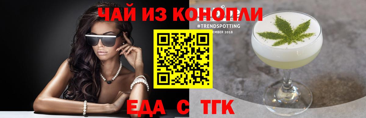 Чернушка  Печенье с ТГК конопля  Вход с VPN 