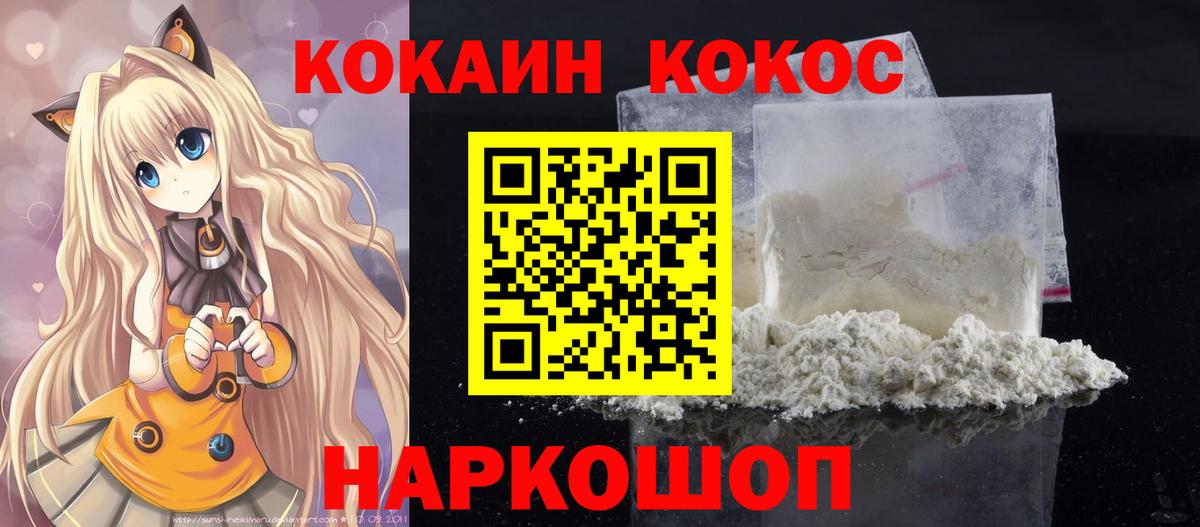 COCAIN Колумбийский  КОКАИН FishScale  Чернушка 