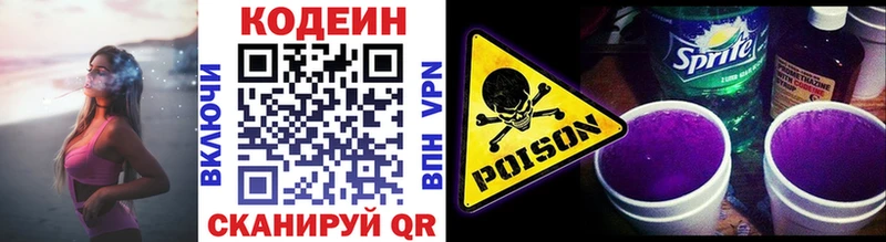 мега tor  где найти   Чернушка  Кодеиновый сироп Lean Purple Drank 
