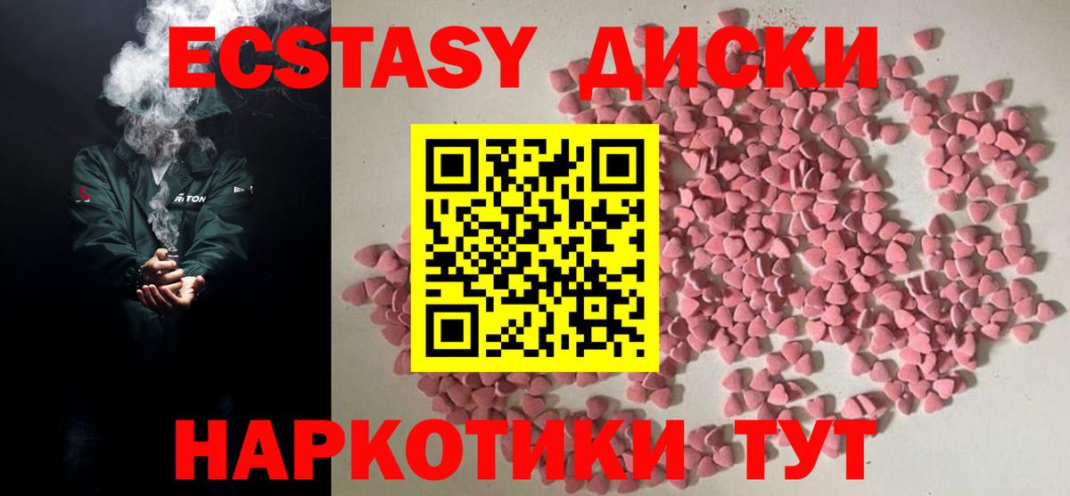 ЭКСТАЗИ 280 MDMA  Экстази Дубай  Ecstasy  Чернушка  Вход с VPN 