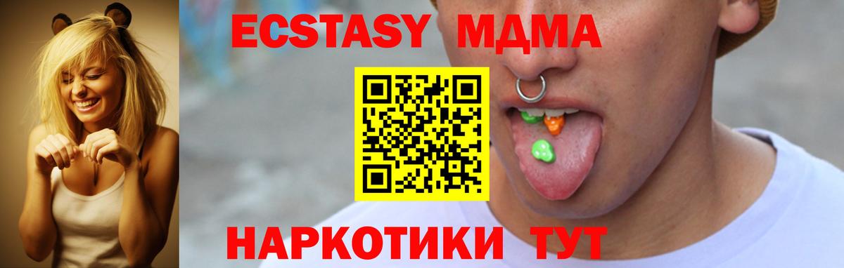 Ecstasy 300 mg Чернушка