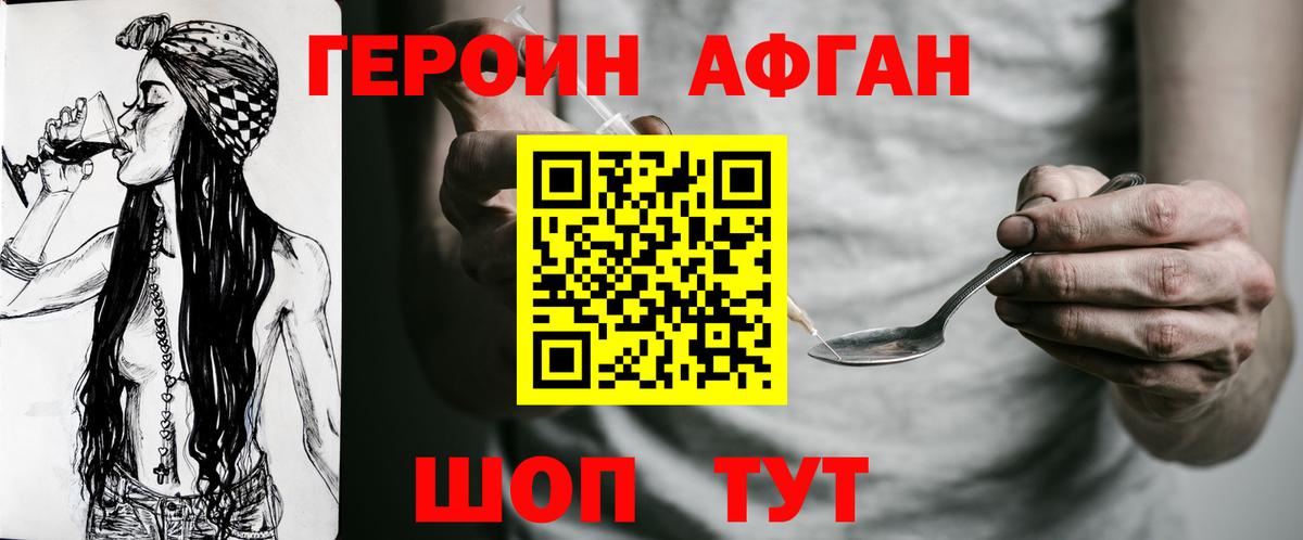 Героин гречка Чернушка