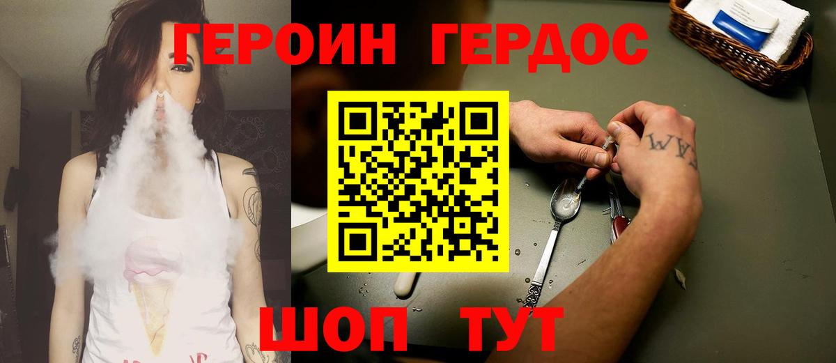 Героин  Героин Афган  Вход с VPN  Чернушка 