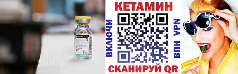КЕТАМИН ketamine  где купить наркотик  Чернушка 