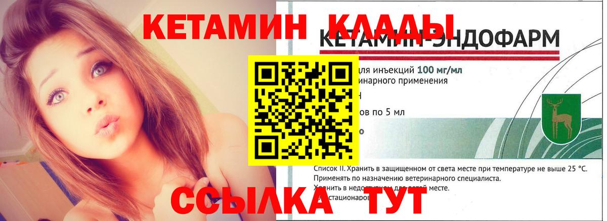 Кетамин ketamine  КЕТАМИН VHQ  Вход с VPN  Чернушка 