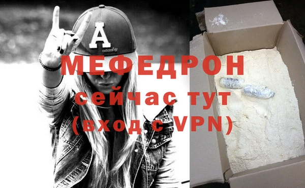 меф VHQ Костерёво