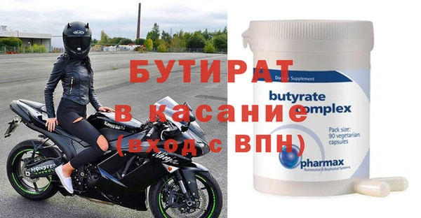 бутират Коряжма