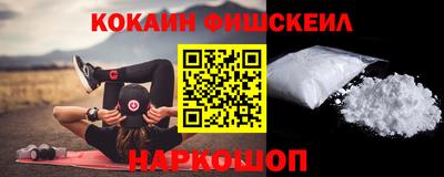 кокаин Свободный