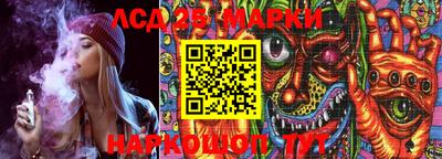 марки lsd Аргун