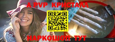 spice Ставрополь