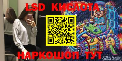 марки lsd Аргун