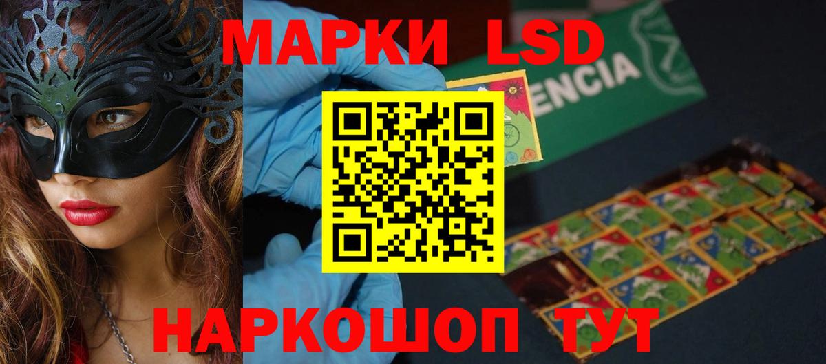 LSD-25 экстази кислота Чернушка
