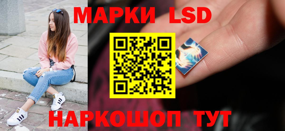 LSD-25 экстази кислота  Чернушка 