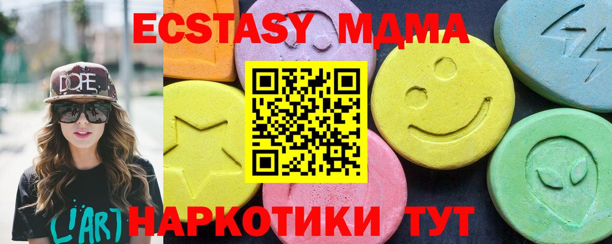 MDMA кристаллы Чернушка