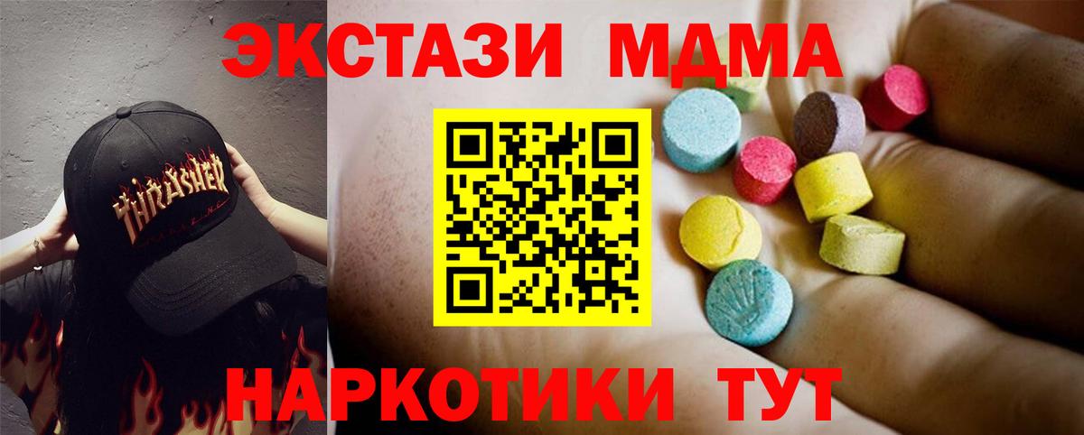 Чернушка  МДМА crystal  MDMA  MDMA crystal  Вход с VPN 