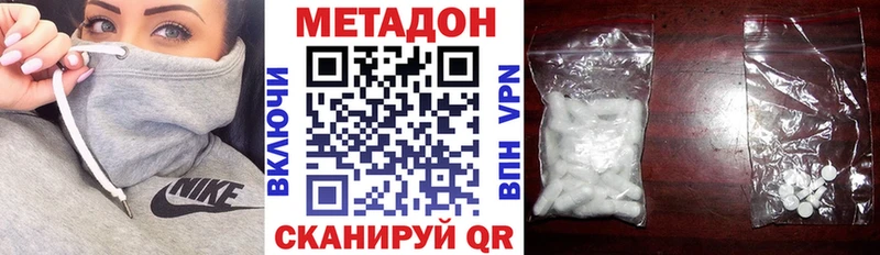 МЕТАДОН methadone  мега зеркало  Чернушка  как найти закладки 