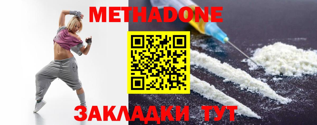Метадон белоснежный  Вход с VPN  маркетплейс Telegram  Чернушка 
