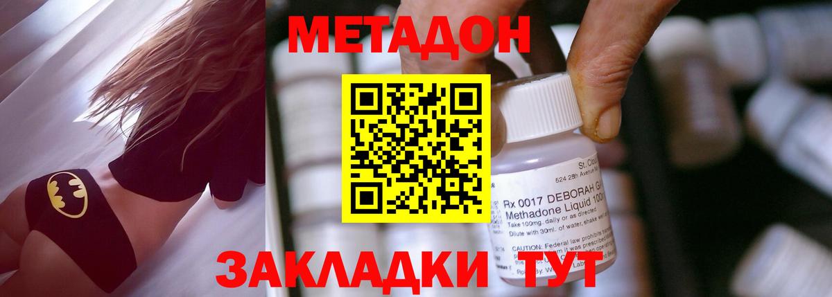 Метадон methadone Чернушка