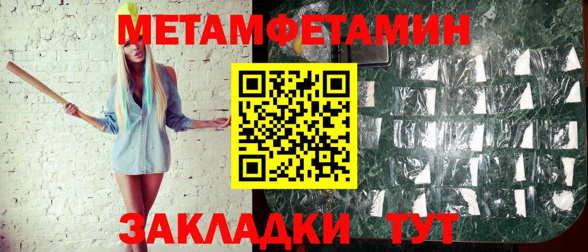МЕТАМФЕТАМИН  Вход с VPN  МЕТАМФЕТАМИН витя  Чернушка  МЕТАМФЕТАМИН витя 