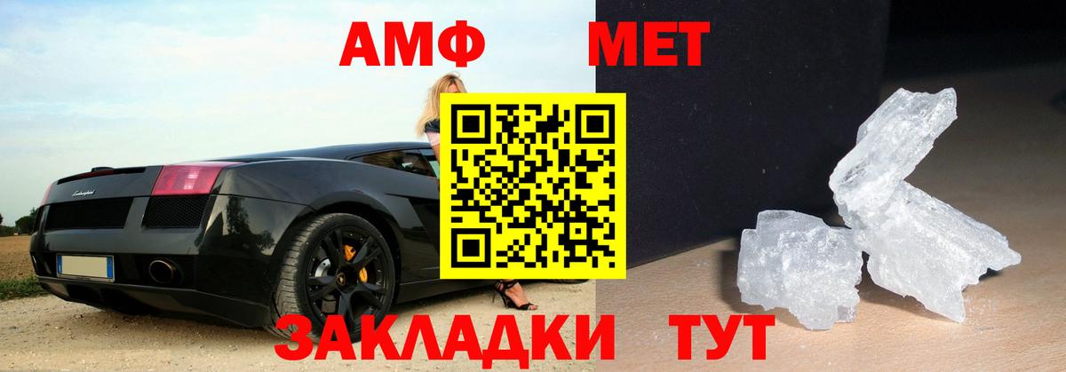 Метамфетамин витя Чернушка