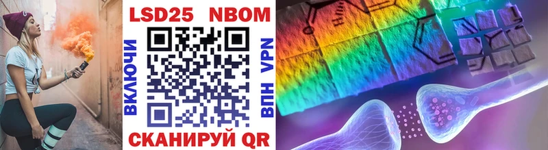 Марки 25I-NBOMe 1500мкг  Чернушка 