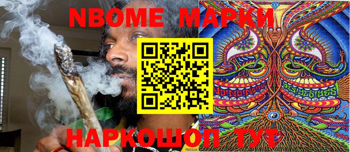 магазин    Наркотические марки  Вход с VPN  Марки N-bome 1500мкг  Чернушка 
