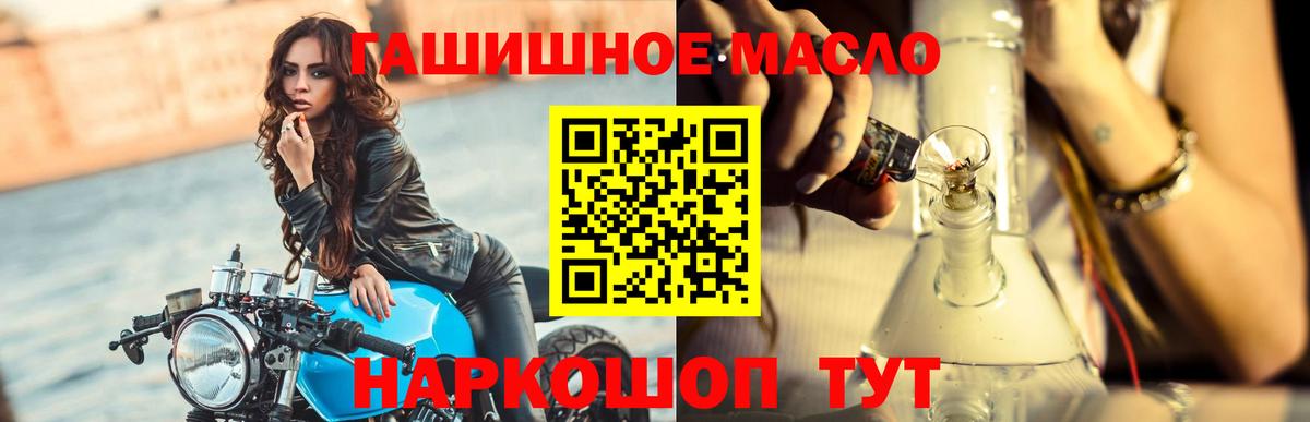 ТГК гашишное масло  ТГК вейп  Вход с VPN  Чернушка 