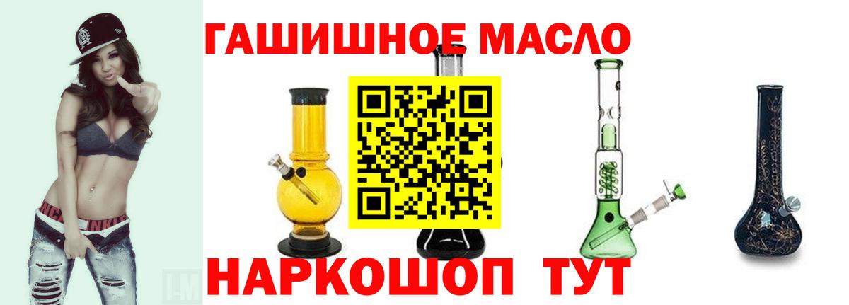 ТГК гашишное масло Чернушка