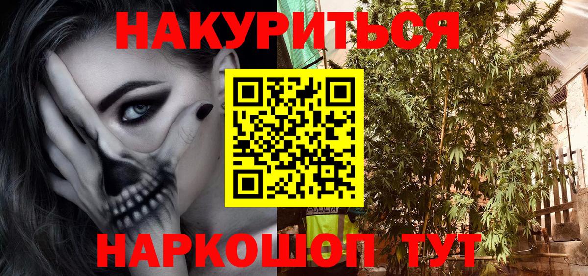 Канабис LSD WEED  Вход с VPN  Чернушка  МАРИХУАНА индика  Шишки марихуана OG Kush 